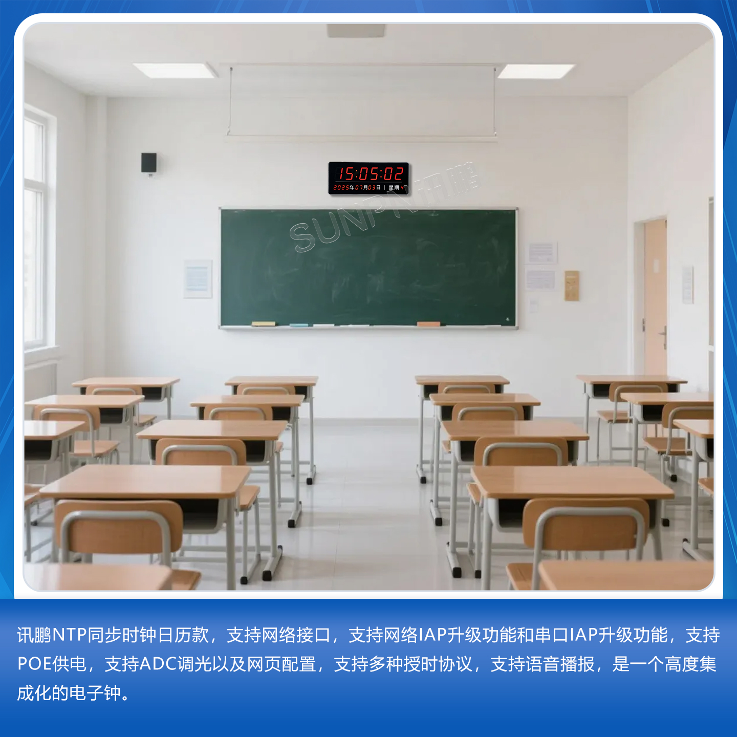 讯鹏GPS卫星北斗NTP自动授时电子钟学校网络LED同步时钟万年历 - 图1