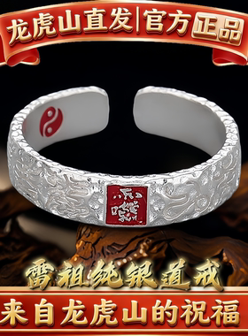 龙虎山道家山鬼雷祖紫微讳花钱五路财神戒指护身招财好运纯银饰品