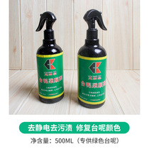 Beni softener table tennis table Butbeni maintenance clear A clean to go to the drinks stains table football cloth go to Jing l