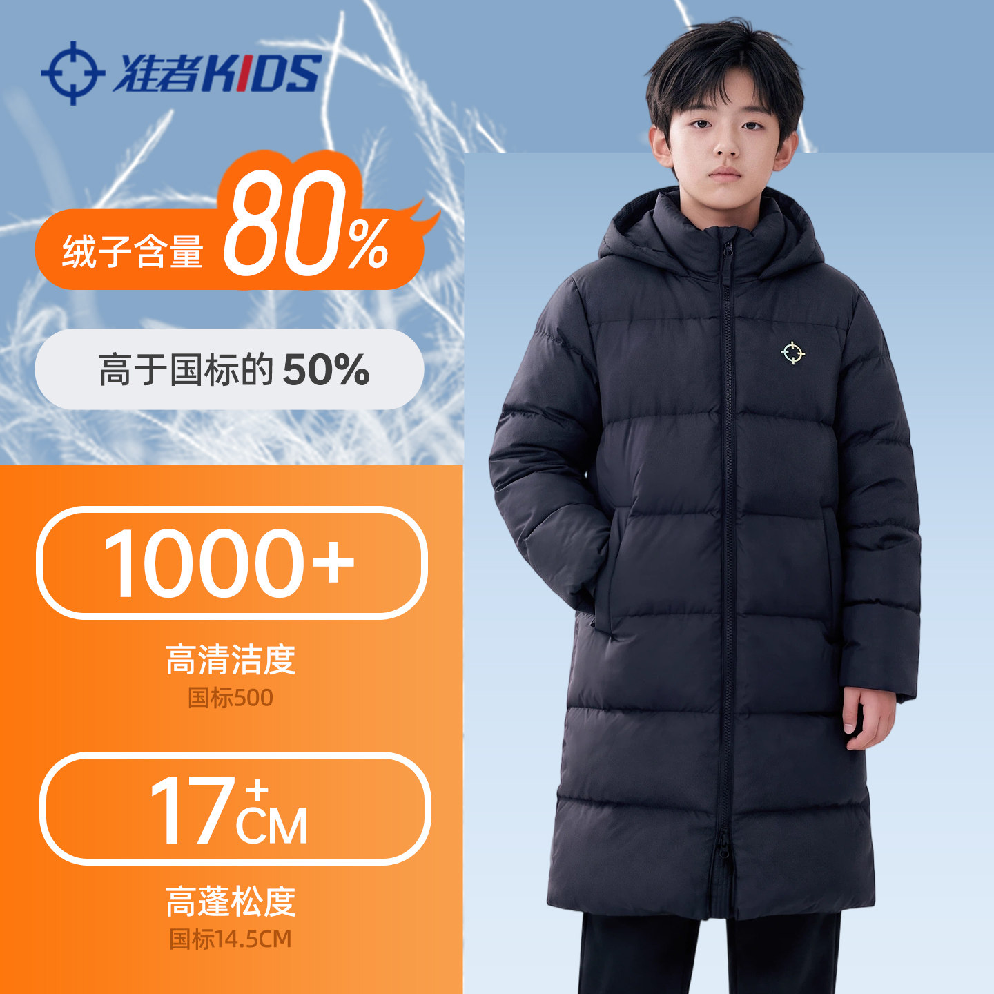 准者儿童羽绒服男童长款过膝冬装外套中大童厚保暖防寒连帽羽绒服 礼金者实拍商品图