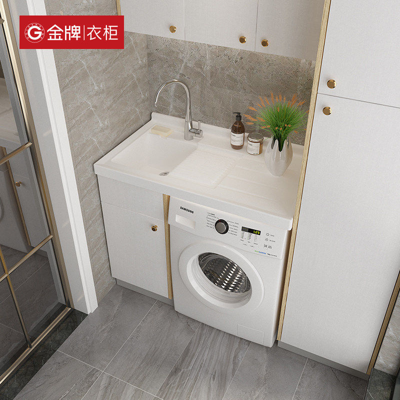 金牌衣柜 洗衣机一体柜阳台洗手盆柜组合洗脸盆柜洗漱台浴室柜,淘宝优惠券,粉丝福利购,淘宝优惠卷