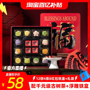 立家茶菓子新中式年货糕点心礼盒装过节送礼品过年礼物团购定制