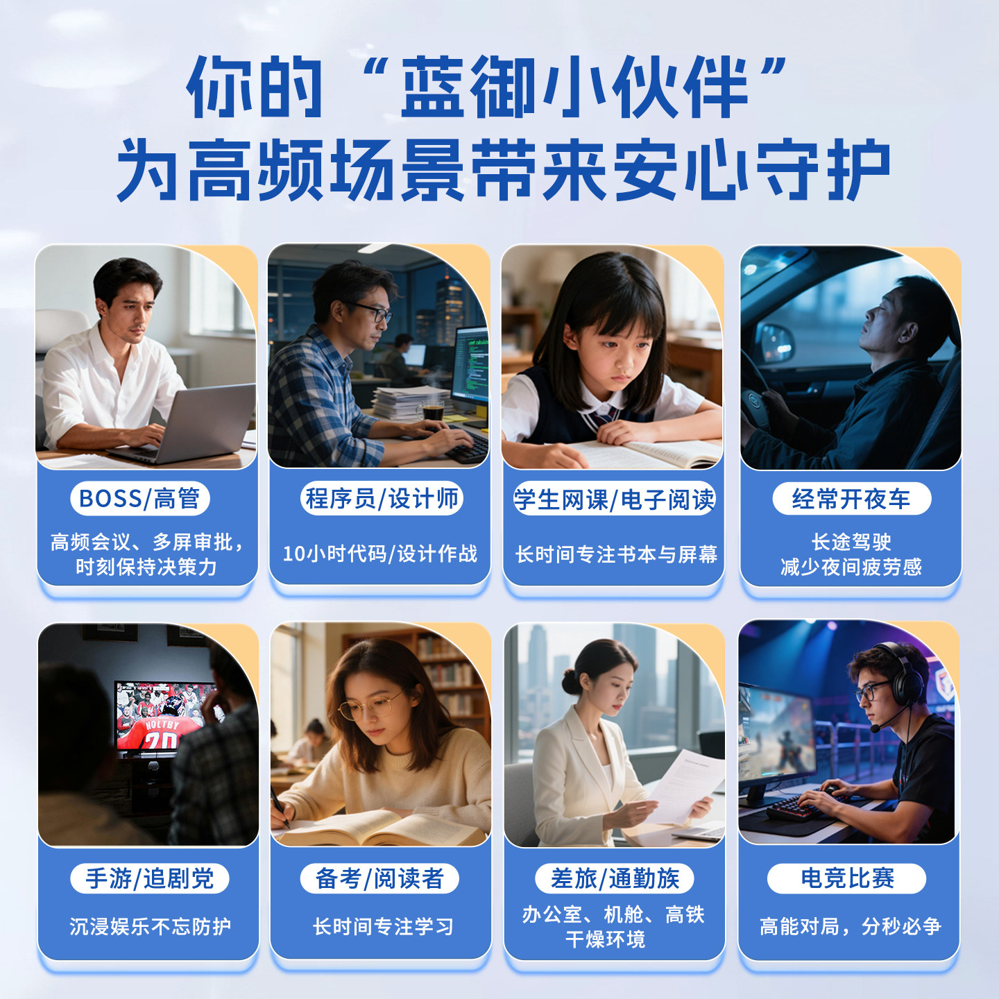 星目之源护眼喷雾人工泪无防腐剂温和滋润眼干疲劳润眼液雾化