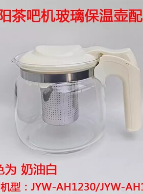 茶吧机JYW-AH1235/JYW-AH1230烧水壶电水壶玻璃保温壶配件