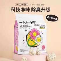 Cat Sand Tofu Bentonite Mixed Cat Sand Dust-free Natural Deodorant Quick Knot 2 4kg