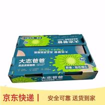 Ready-to-eat Dizhi dad High quality kiwi 4 catty clothes in Shaanxi Eyebrow County Xu Chanqi Isu Gyeongdong