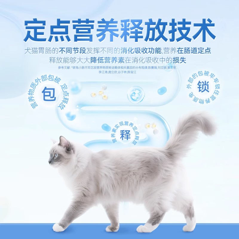 【试吃专享】麦富迪佰萃猫粮冻干双拼三文鱼海苔全价猫粮试用装