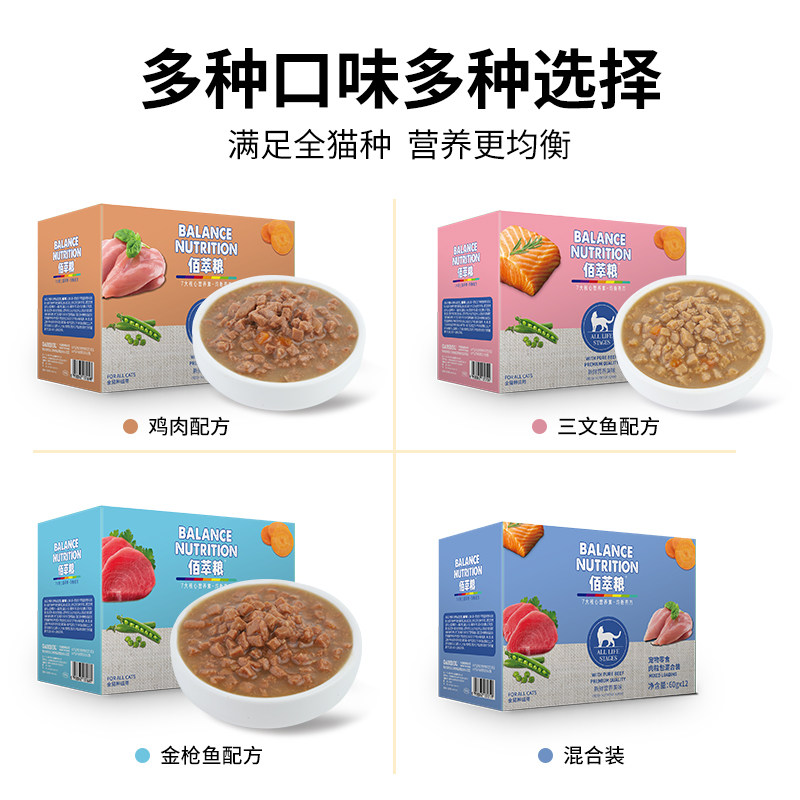 佰萃猫咪零食湿粮肉粒包营养补水罐头美短英短蓝猫成猫宠物零食,淘宝优惠券,粉丝福利购,淘宝优惠卷