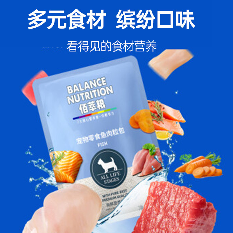 佰萃猫咪零食湿粮肉粒包营养补水罐头美短英短蓝猫成猫宠物零食,淘宝优惠券,粉丝福利购,淘宝优惠卷