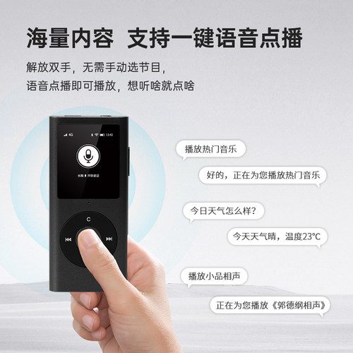 朝元A15便携网络收音机随身听4G+Wi-Fi联网触屏+按键内置喜马拉雅 - 图3