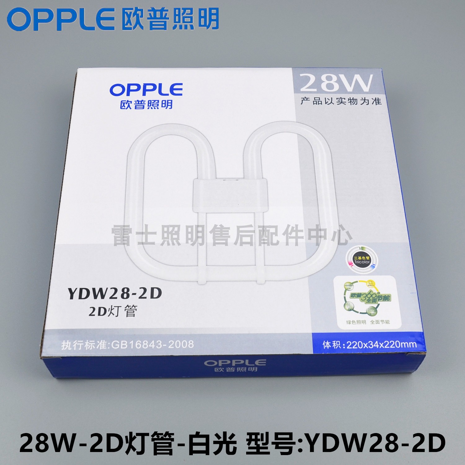 PHILIPSPL2D灯管16W21W28W38W865四针4P三基日光色蝴蝶形管 - 图3