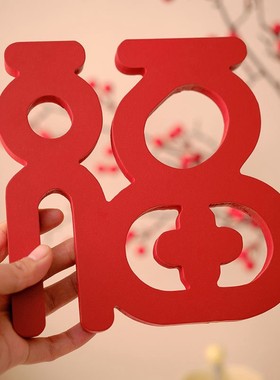 新年桌面电视柜摆件家居饰品客厅装饰乔迁新居礼品红色氛围感福摆