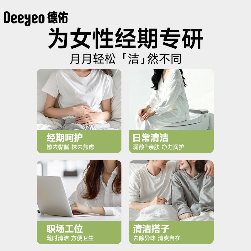 德佑湿厕纸私处湿巾女专用益生菌洁阴厕纸便携杀菌经期可擦拭湿巾,淘宝优惠券,粉丝福利购,淘宝优惠卷