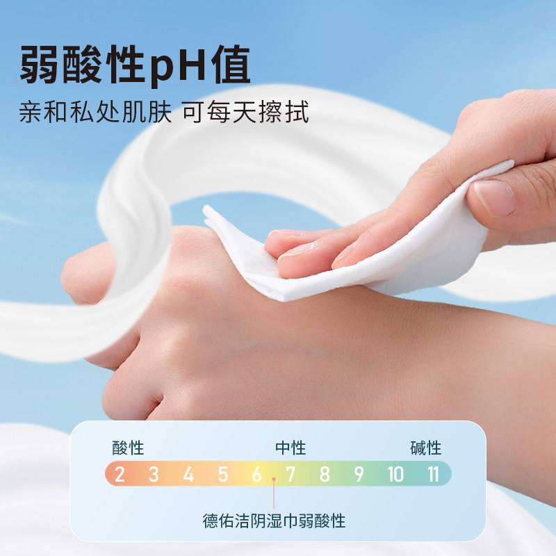  deeyeo德佑洗护湿巾