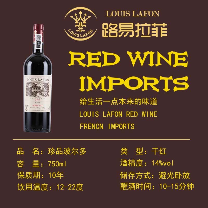 路易拉菲红酒法国原瓶进口波尔多A0P14度干红葡萄酒官方正品送礼,淘宝优惠券,粉丝福利购,淘宝优惠卷