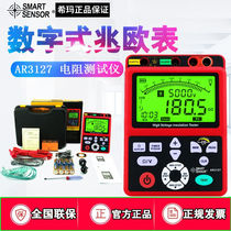 Himar Insulation Resistance Tester Electronic Rocking Watch Digital High Pressure Aumeter Resistance Table 50-500V-1000V -