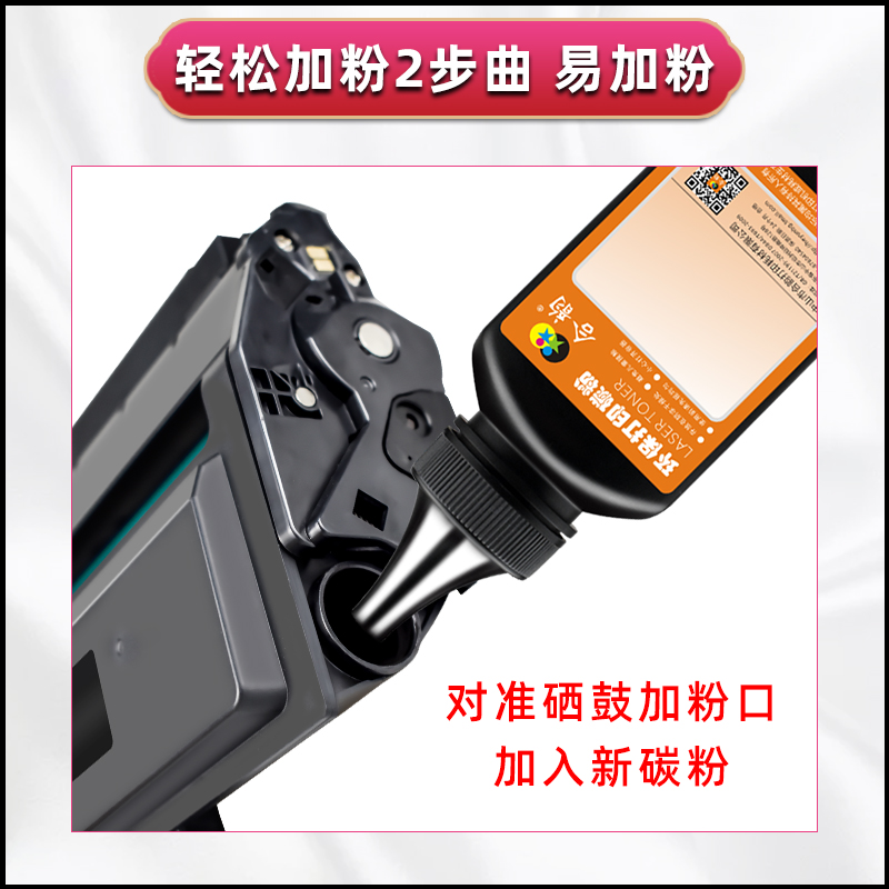 DP25N碳粉适用Deli得力打印机DM25N可加粉硒鼓专用墨粉DM25DN黑白激光加墨粉盒添加炭粉磨粉DT2鼓粉填充粉末 - 图3