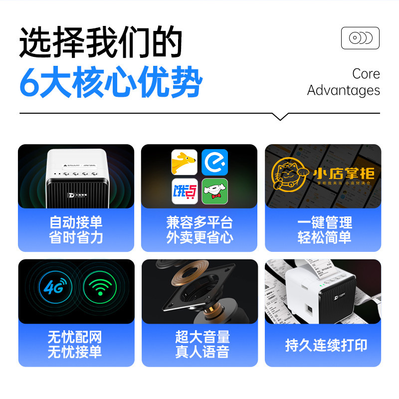 外卖美团饿了么多平台全自动打印机 鑫网办公热敏/热转印打印机