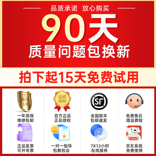 京东收银机一体机K6超市便利店收银系统烟酒触摸屏收款机生鲜零食称重扫码支付商超管理软件小型电脑零售通用 - 图2