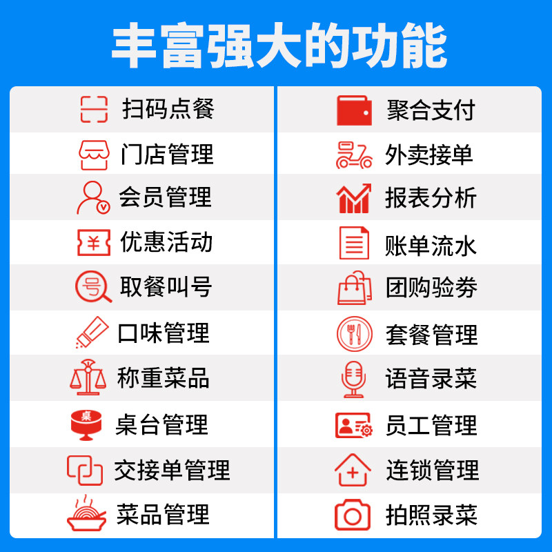  鑫网办公收款机