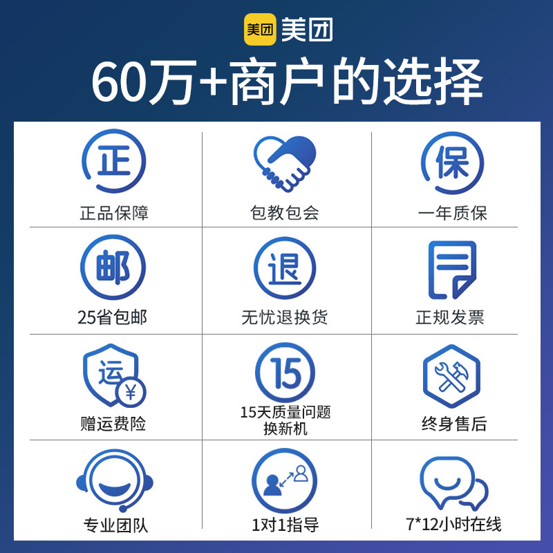  鑫网办公收款机