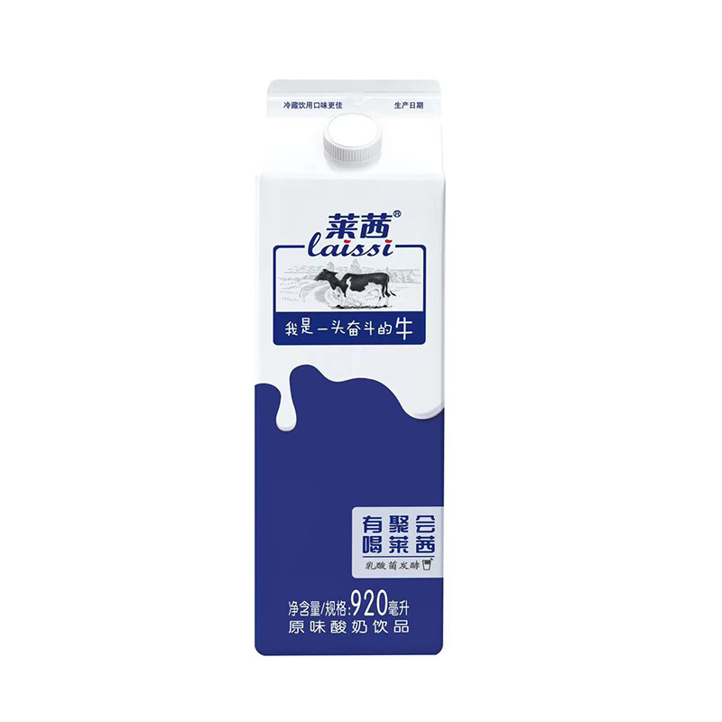 君乐宝莱茜原味酸奶饮品920ml盒风味发酵乳酸牛奶整箱火锅优选