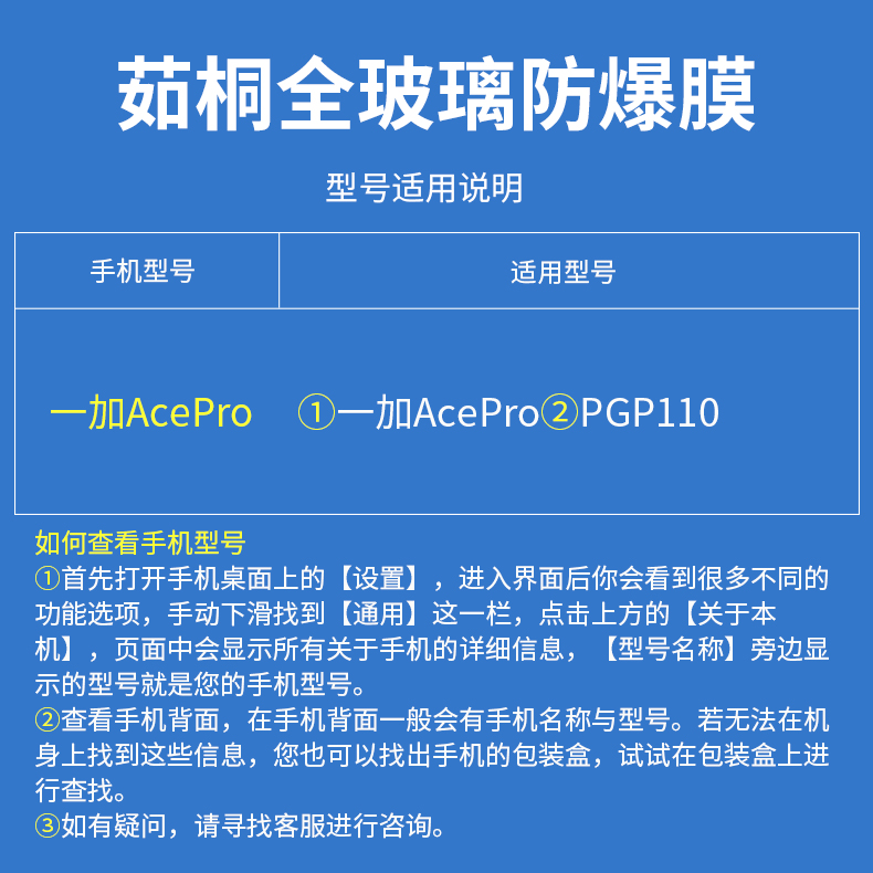 一加acepro钢化膜PGP110手机膜OPPO1加ACE十Pro全屏AECPRO刚化一家1+OPPOPGP110ACPro贴膜 - 图0