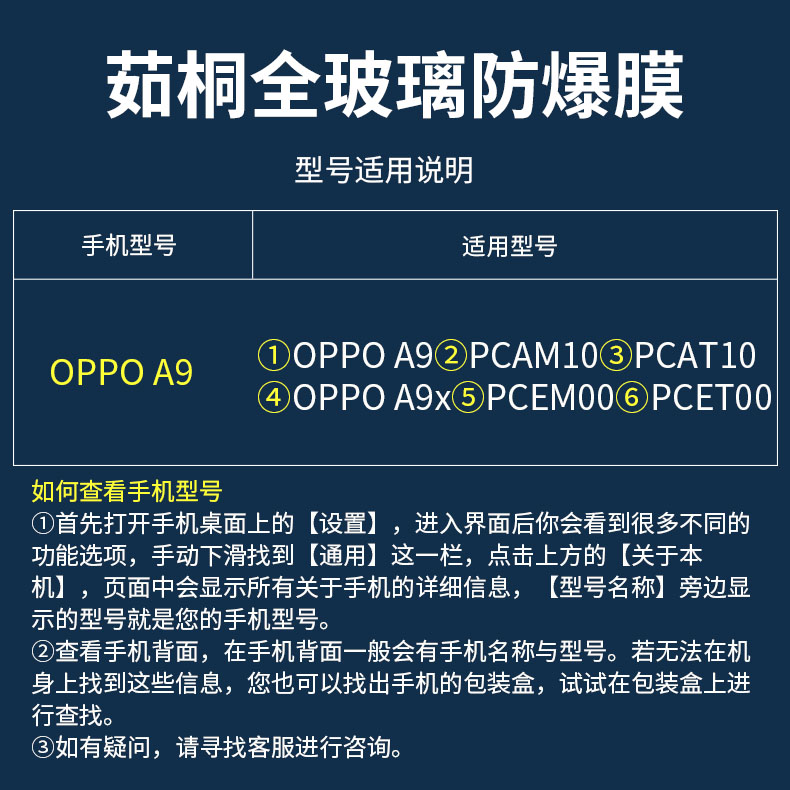 oppoa9钢化膜PCAM10全屏PCAT10手机玻璃0PP0a9x防爆PCEM00保护opopa9x抗蓝光PCET00贴膜 - 图0