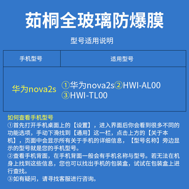 华为nova2s钢化膜hwi一al00全屏高清hwi-tl00手机nove2s玻璃hwl-aloo防爆novo2s保护贴膜 - 图0