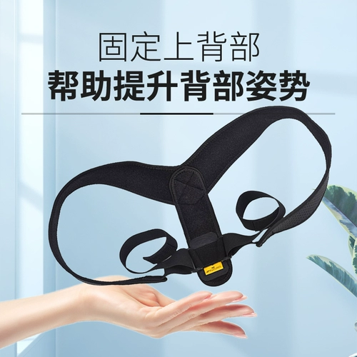 Корректор осанки, детские невидимые ортезы подходит для мужчин и женщин для школьников