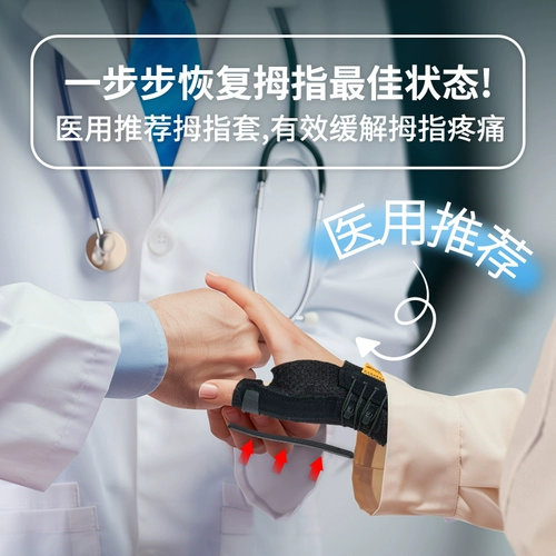 3 -метровая рукава поддержка Medical Mother Senson Sheath Оболочная оболочка запясть