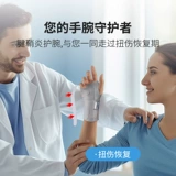 3M Медицинское сухожилие SHEATHITIS, Мама по уходу за запястьем, повреждение переломов запястья для восстановления фиксированного устройства пальца мыши для защиты мужчин и женщин