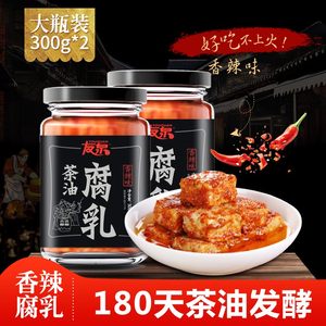 友泉茶油麻辣香辣味红方霉豆腐乳农家自制江西吉安四川云湖南特产