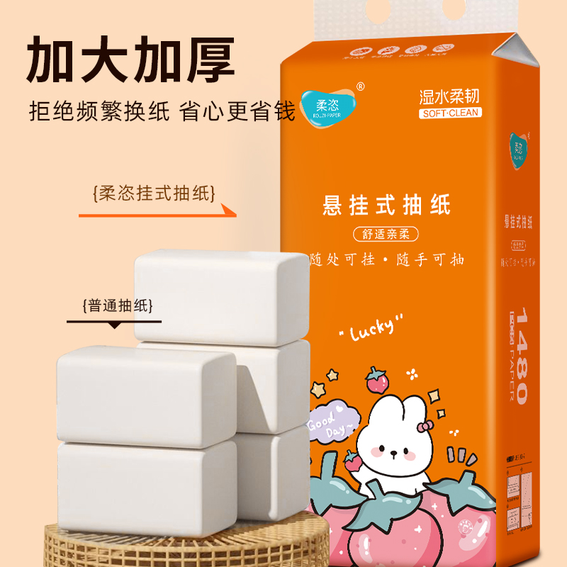 【主播推荐】【顾奈】柔恣挂式抽纸加量装1480张悬挂纸巾面巾纸
