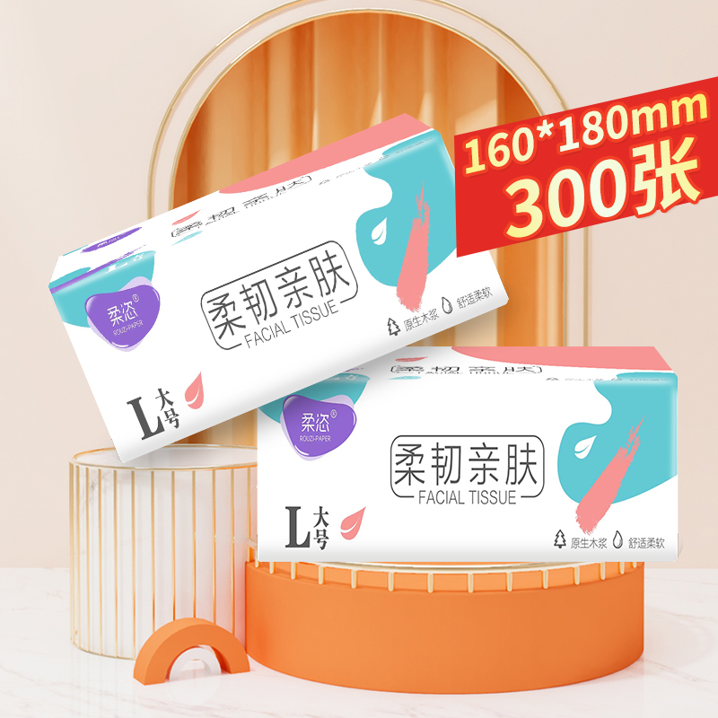 抽纸300张4层大码大尺寸纸巾餐巾纸可湿水大包面巾纸家用实惠装纸