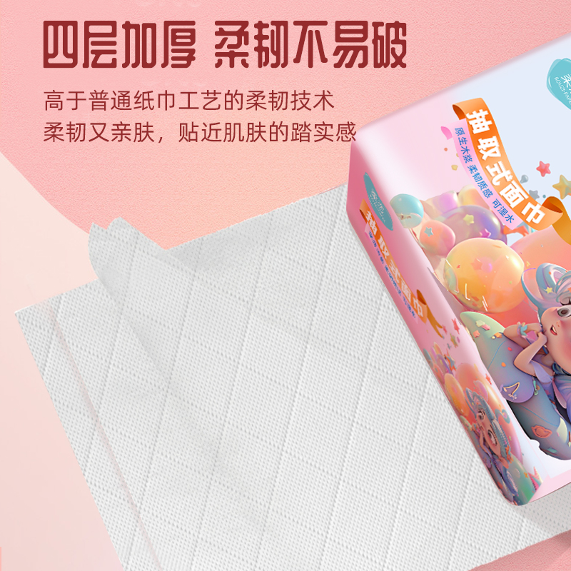 【甜甜圈专享】【顾奈】16包/提柔恣抽纸家用实惠装面巾纸餐巾纸
