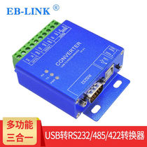 EB-LINKUSB transfer RS485 422232 multifunction three-in-one serial port converter 9 pin male head serial worker