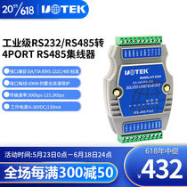 Utetako (utek) RS232 485 turn 4 openings RS485 hub photoelectric isolation 485HUBUT-52