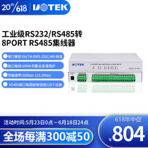 Utetako (utek) RS232 RS485 turns 8-port RS485 hub serial port converter UT-1208