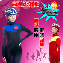 High Elastic Speed Slip Suit Wheel Slip Suit Long Sleeve Even Body Suit Speed Skating Professional Boulevard Short Track Children Sportswear