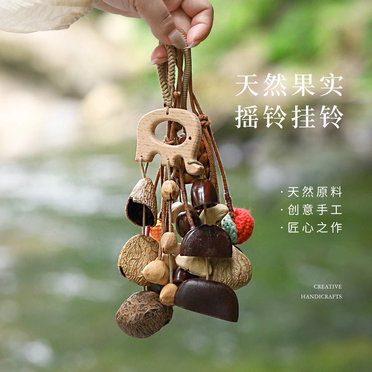 果壳挂铃溪水音乐疗天然果壳手摇铃铛满愿果实包包挂饰祝福礼物,淘宝优惠券,粉丝福利购,淘宝优惠卷