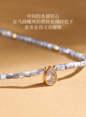 天然马蹄螺珠串珠项链