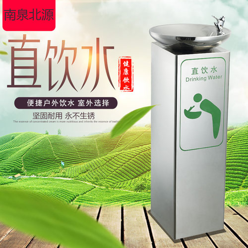 不锈钢饮水机户外直饮水机公共广场小区过滤室外洗手盆公园净水机 - 图0