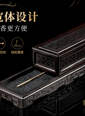 黑檀木香盒卧式香炉线香插檀香炉