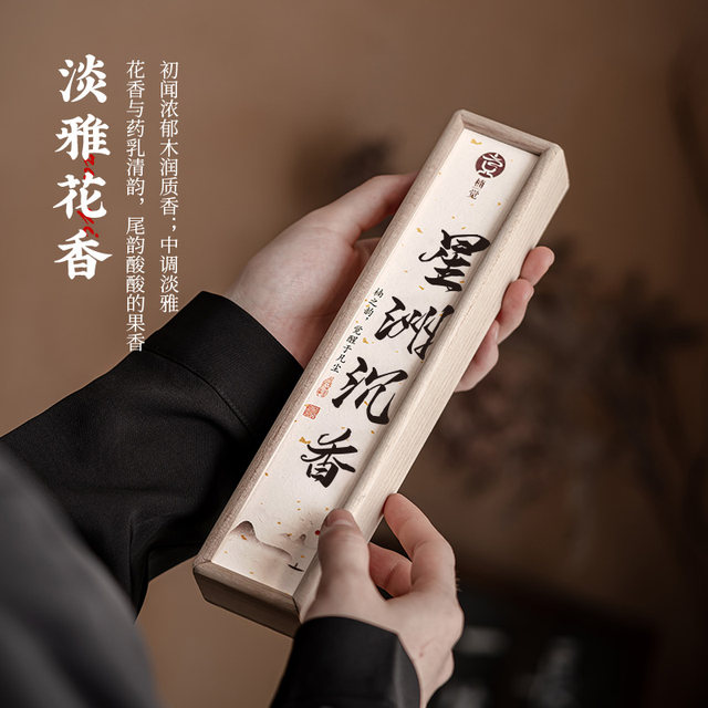 Xingzhou water agarwood natural incense lasting aromatherapy home use