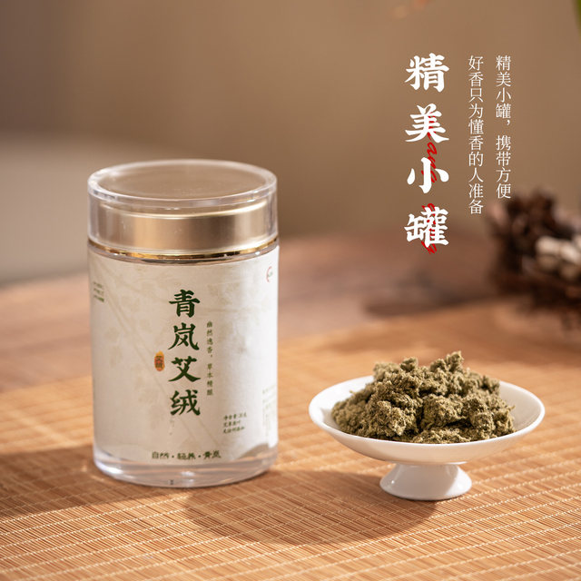 Natural mugwort leaves and hand-extracted seasonal moxa velvet