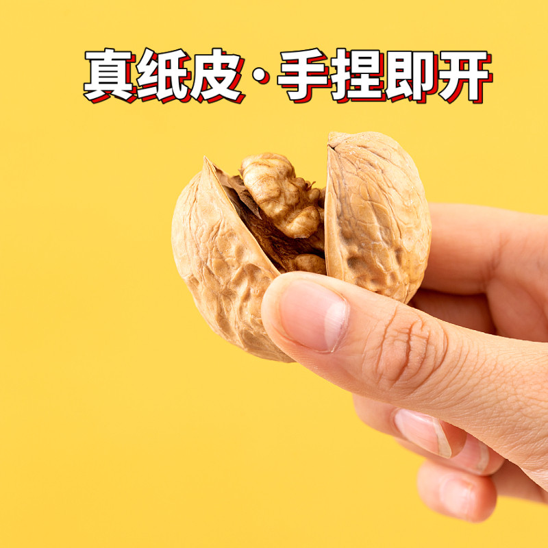 新疆直发 阿克苏纸皮核桃2025新货185薄皮孕妇原味手剥生熟核桃,淘宝优惠券,粉丝福利购,淘宝优惠卷