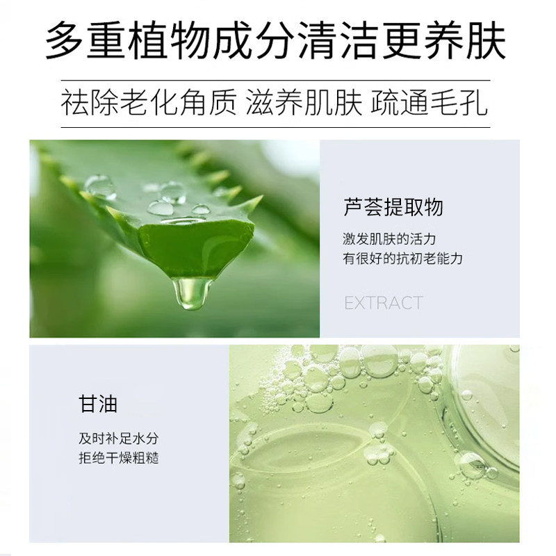  臻羞面部磨砂/去角质