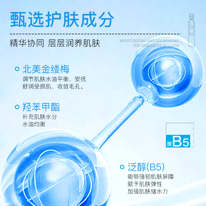 臻羞补水保湿泛红敏感肌收缩毛孔粗大淡化痘印次抛精华正品