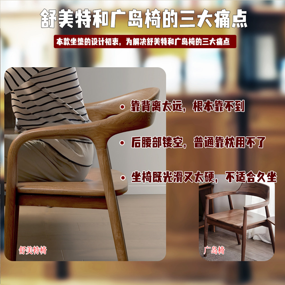 广岛椅坐垫舒美特总统椅实木靠背一体座垫餐桌椅垫学士椅护腰坐垫